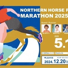 マラソン一緒に走れる方募集します🏃‍♂️