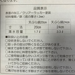 生活雑貨 調理器具 鍋、グリルの画像