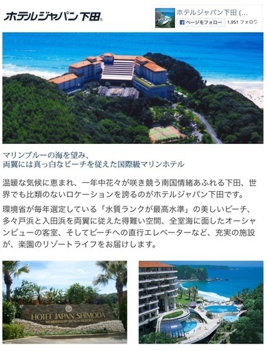 ?早い者勝ち！金額交渉応じます?JTCC(ジャパントータルクラブ)リゾートホテル会員権200万→100万→50万(別途名義変更手数料5
