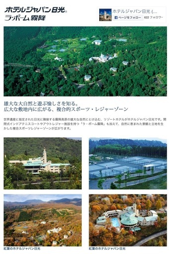 ?早い者勝ち！金額交渉応じます?JTCC(ジャパントータルクラブ)リゾートホテル会員権200万→100万→50万(別途名義変更手数料5