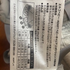 エルゴベビー　抱っこ紐の画像