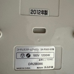 【取引完了】無印良品 アイロンの画像