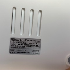 Hi-Rose 哺乳瓶ボトルウォーマー 哺乳瓶ウォーマー 多機能多機能ボトルウォーマー 調乳・温乳・加熱・解凍・消毒 の画像