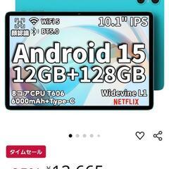 お得！タブレットP30　Android14
