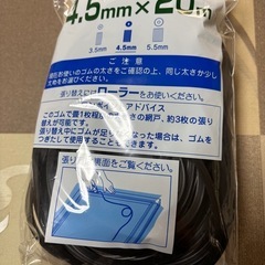 アルミ網戸張り替え用品