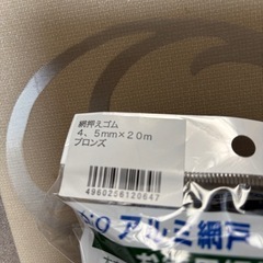 アルミ網戸張り替え用品の画像
