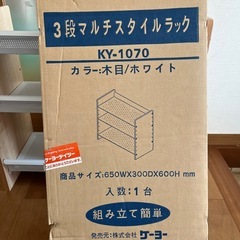 オープンラック　ケーヨーデーツー　の画像