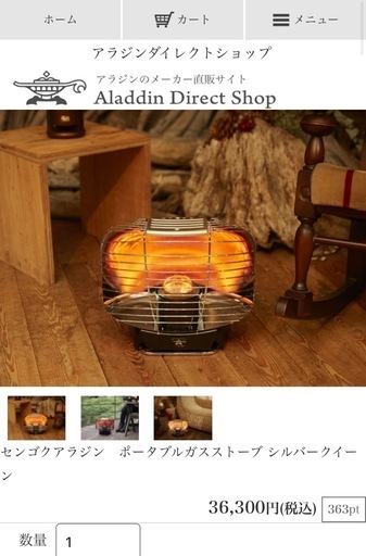 アラジン　カセットガスストーブ