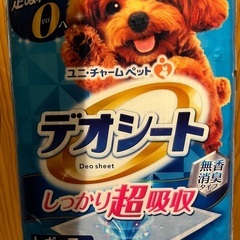 ペット用トイレシート未開封品