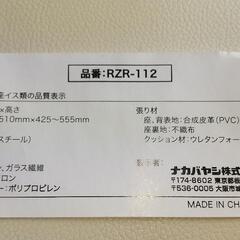 イス ナカバヤシ ラウンドチェア 3台 RZR-2 通販サイトで1台8千円ぐらいの画像