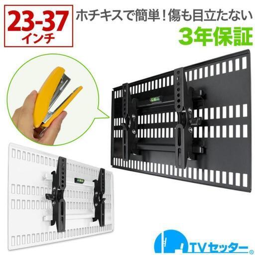 壁掛け 金具 TVセッター壁美人TI100 Sサイズ\n\n