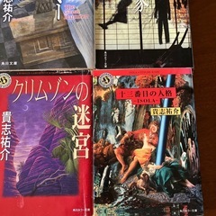 貴志祐介4冊の画像