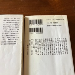 貴志祐介4冊の画像