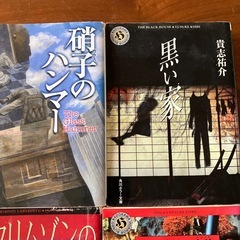 貴志祐介4冊の画像