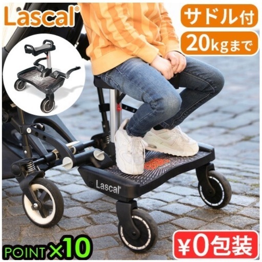【正規品】ラスカル ベビーバギー