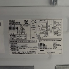 【3ヶ月保証】ハイアール  洗濯機 4.5kg 2018年製の画像