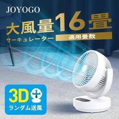 壁掛け搭載 サーキュレーター 扇風機 兼用 卓上扇風機 16畳 パワフル送風の画像
