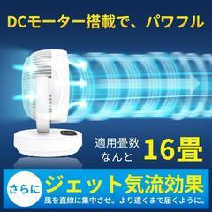 壁掛け搭載 サーキュレーター 扇風機 兼用 卓上扇風機 16畳 パワフル送風の画像