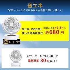 壁掛け搭載 サーキュレーター 扇風機 兼用 卓上扇風機 16畳 パワフル送風の画像