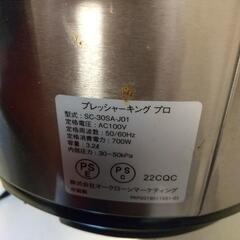 プレッシャーキングプロの画像