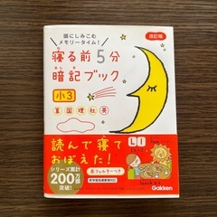 小学3年生本