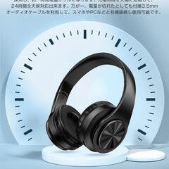 ⭐️Bluetooth5.3搭載⭐️ヘッドホン ワイヤレスヘッド...
