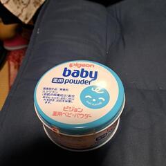 未開封ベビーパウダー