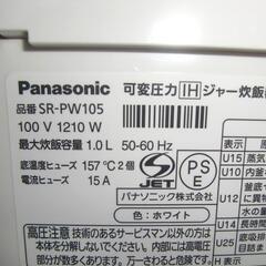 【取引中】 Panasonic 炊飯器  SR-PW105  の画像