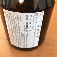 一どん　　　焼酎
の画像