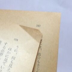 【文庫古本】「死神の座」高木彬光　角川文庫　10版・・・大富豪の美しい令嬢をめぐる連続殺人事件・・・の画像