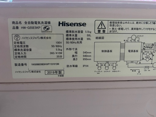 ※終了※ピンク★ 洗濯機 ハイセンス 5.5kg 2019年製