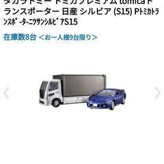  美品★タカラトミー トミカプレミアムの画像