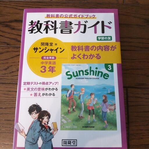 教科書ガイド計9冊 新課程） 教科書ガイド 数研出版版「数学C」 （教科書番号 708
