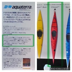 カヤックの画像