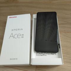 エクスペリアACEⅡ