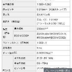 NEC 白 モニターの画像