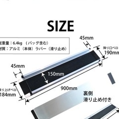アルミスロープ（伸縮式）
の画像