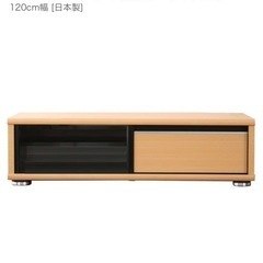 【美品】1200×440 テレビ台の画像
