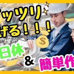 📦カンタン軽作業♪未経験OKのスマートウォッチ梱包スタッフ募集！