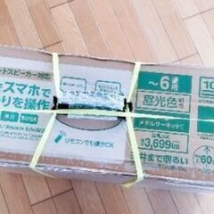 ★値下げ【未使用】LEDシーリングライト 6-8畳  照明 アイリスオーヤマ製  スマートスピーカー対応 ★声やスマホで操作可能★  2025年2月購入品 保証書付の画像