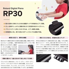 Roland RP30 定価75,800円 ほぼ未使用の画像