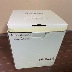 レコルト ソロオーブン グリーン　の画像