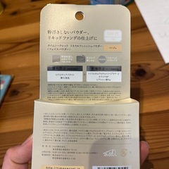 ルースパウダーの画像