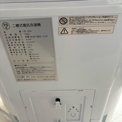 新品小型洗濯機、洗濯脱水機 ポータブルの画像