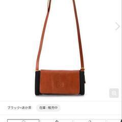 イルビゾンテ　ショルダーバック②の画像