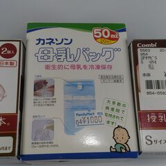 新品　ベビー用品　セット　お買い得　消耗品