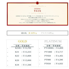 大黒屋仙台パルコ店 3/26本日の貴金属の買取金額