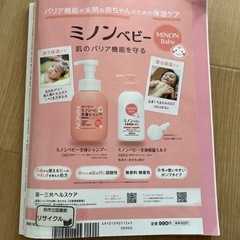 たまごクラブ　妊娠出産準備雑誌の画像