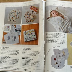 たまごクラブ　妊娠出産準備雑誌の画像
