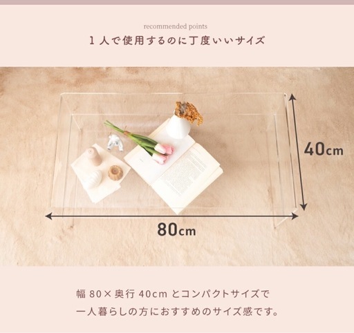 アクリルテーブル